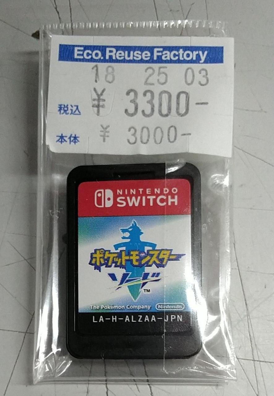 ポケットモンスター ソード (箱説なし)