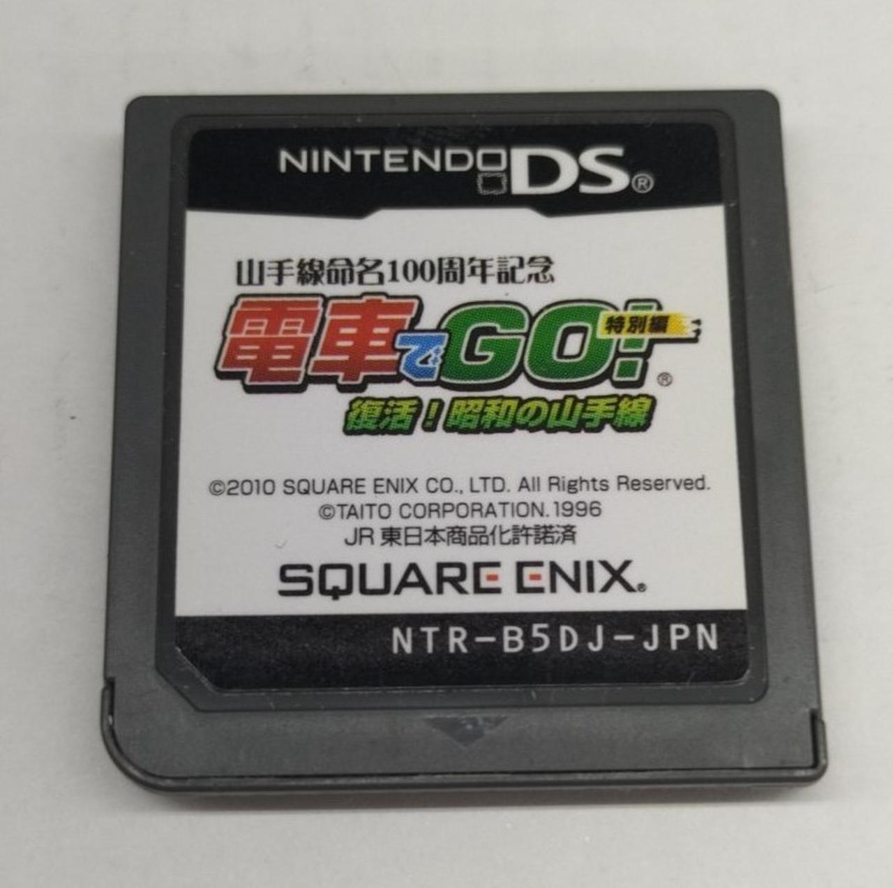 電車でGO!特別編