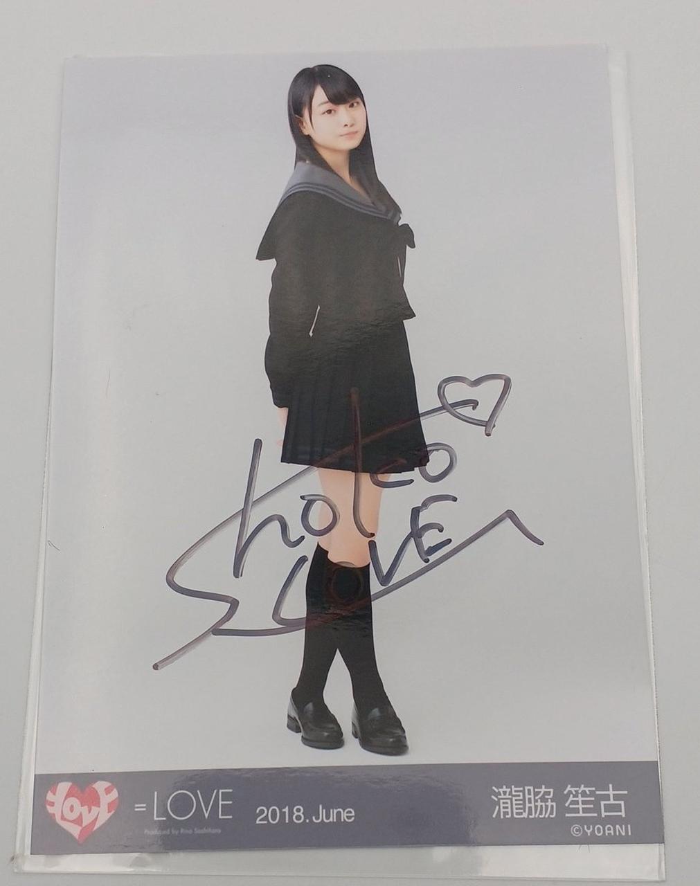 瀧脇笙古|イコールラブ(=LOVE)3RD 衣装サイン入り生写真セット