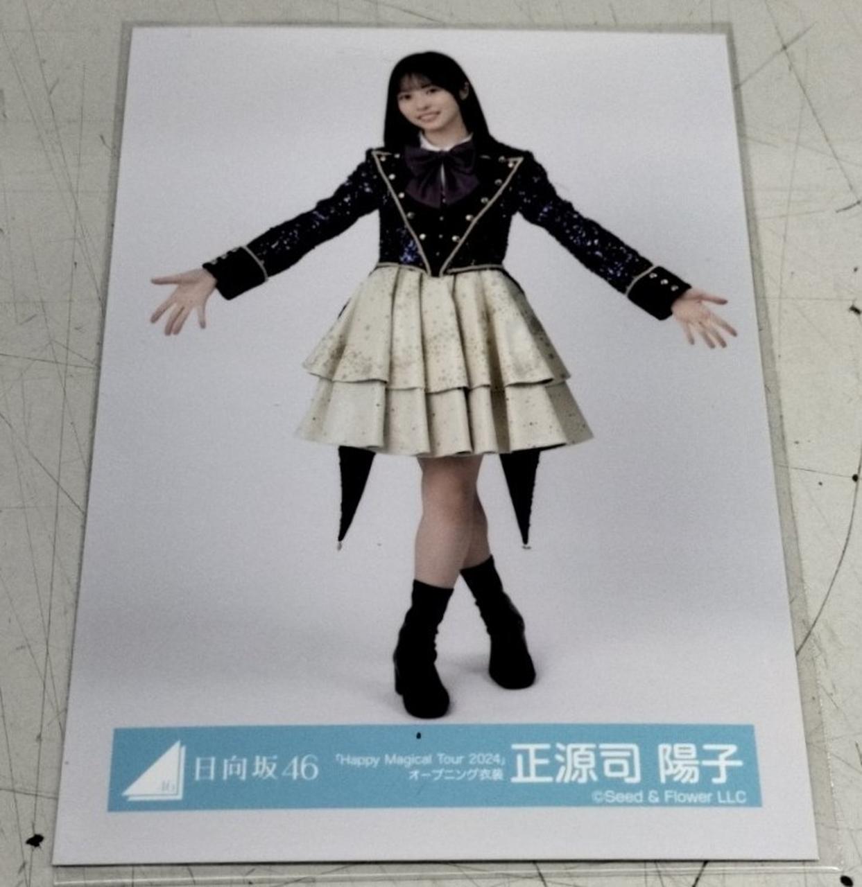 正源司陽子/日向坂46|生写真 4種コンプ|HARDOFFオフモール