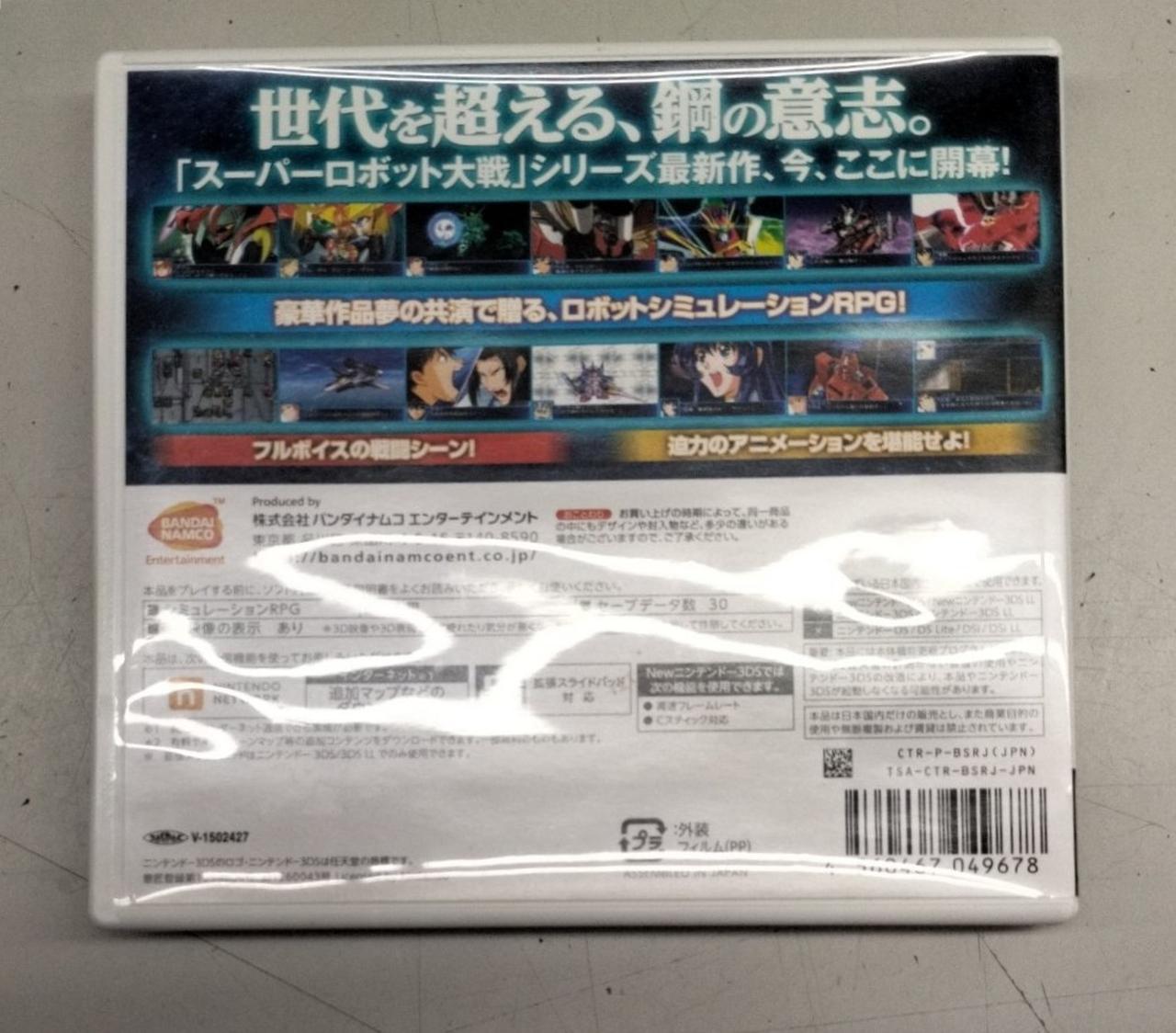 バンダイ|スーパーロボット大戦BX|【ハードオフ公式通販】オフモール