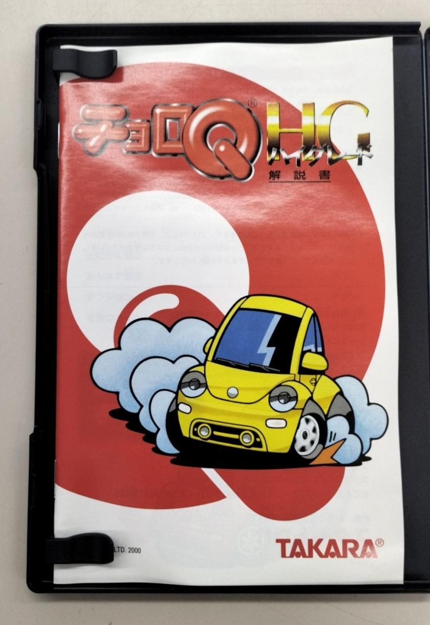 タカラ|チョロQ HGセット|【ハードオフ公式通販】オフモール