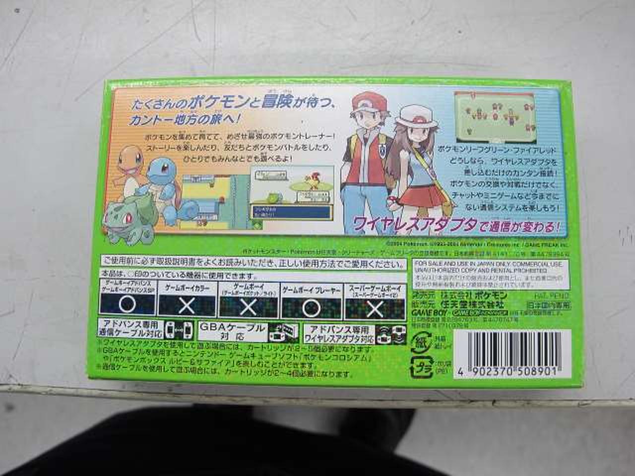 中古 Gbaソフト ポケットモンスター ランクb リーフグリーン