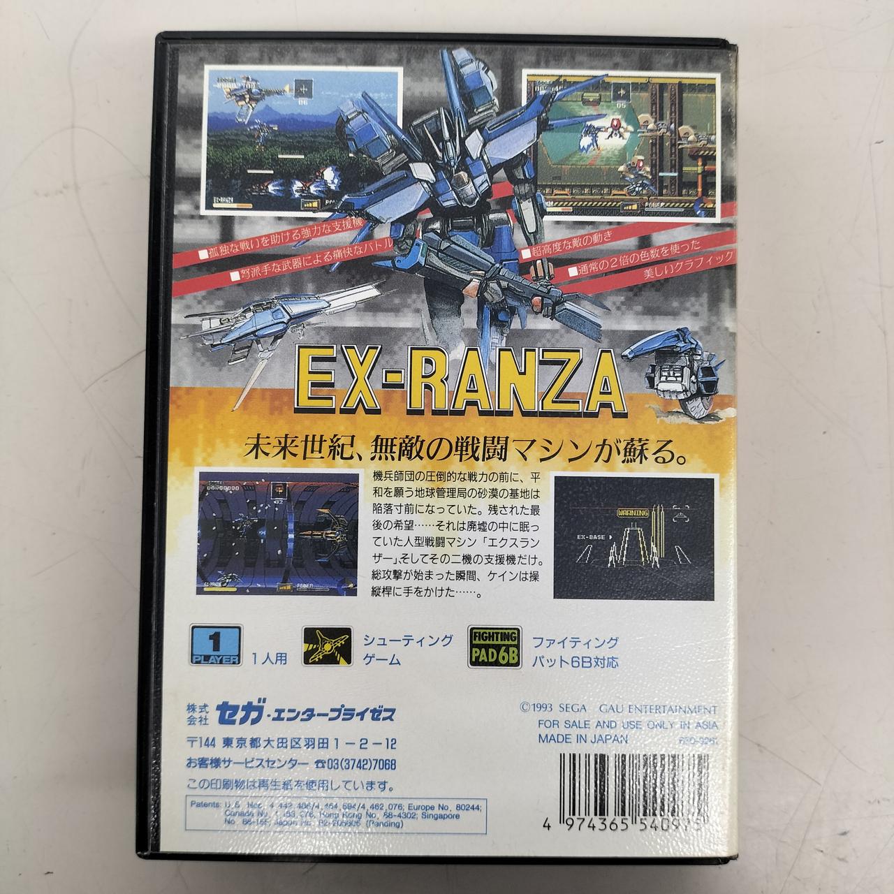 メガドライブソフト　エクスランザー Amazon | エクスランザー MD 【メガドライブ】 | メガドライブ