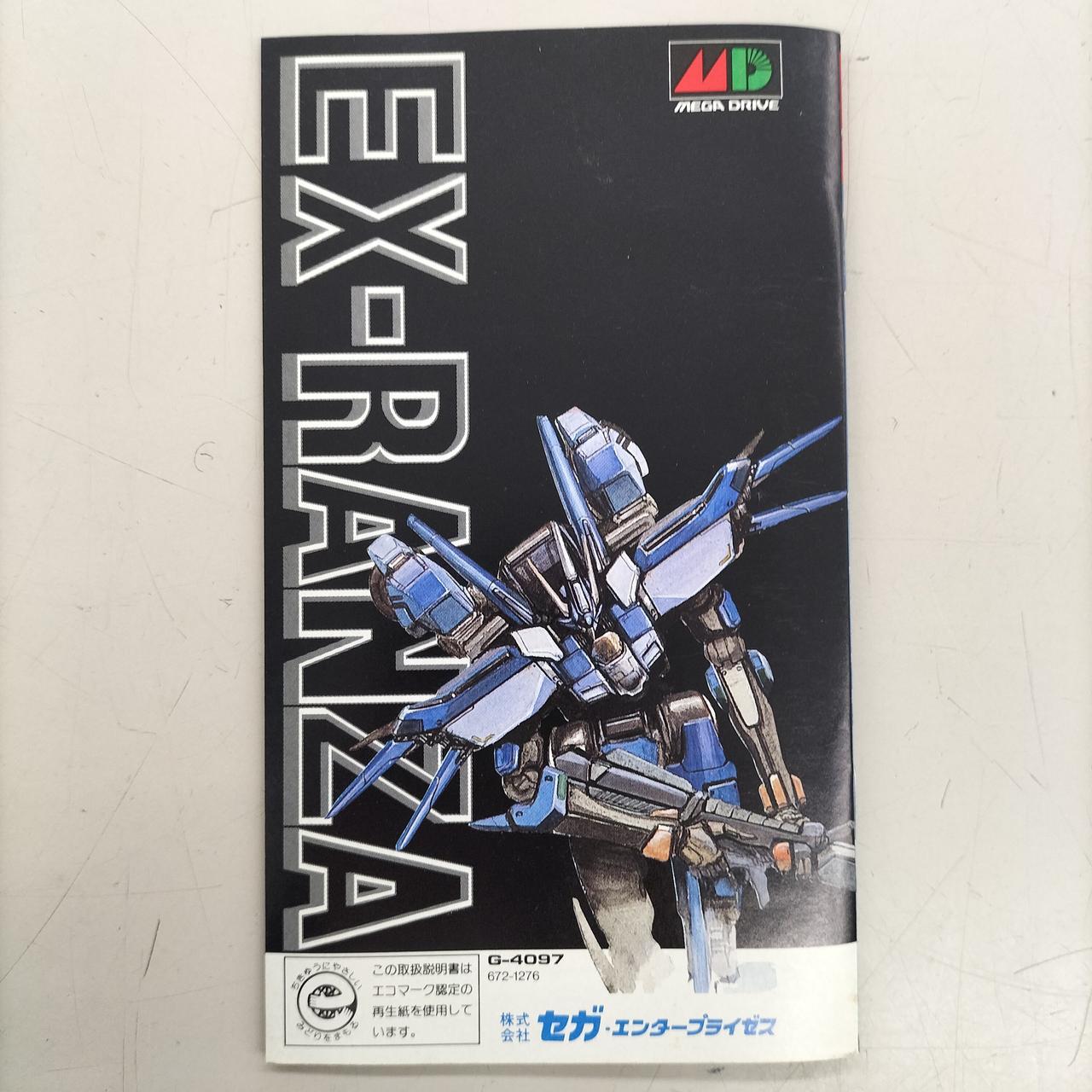 メガドライブソフト　エクスランザー SEGA 型番：エクスランザー メガドライブソフト レトロゲームソフト