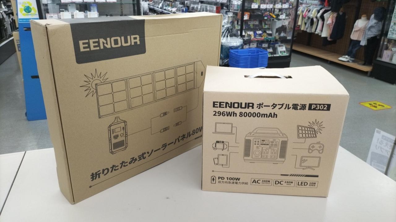 EENOUR|ポータブル電源/ソーラーパネルセット|HARDOFFオフモール