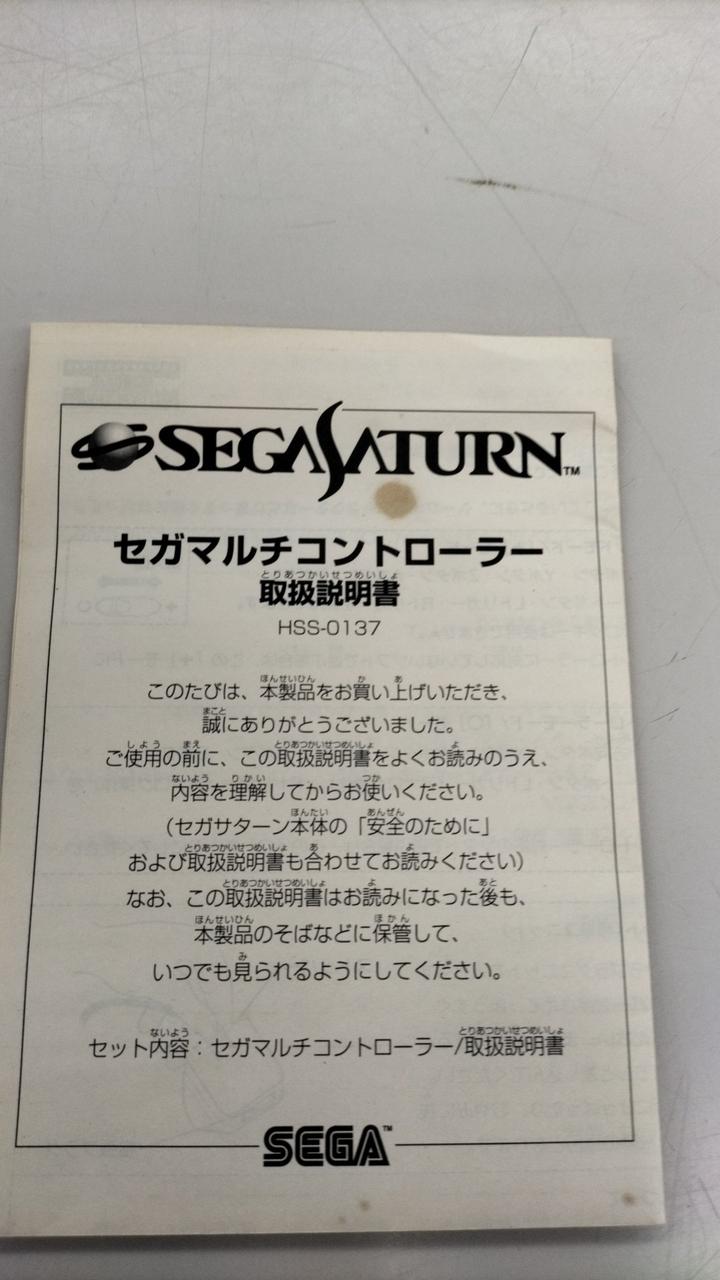 SEGA - 【モコ】セガサターン　バトルガレッガ　取説付 Battle Garegga (バトルガレッガ). [Saturn]. 1LC. No Death