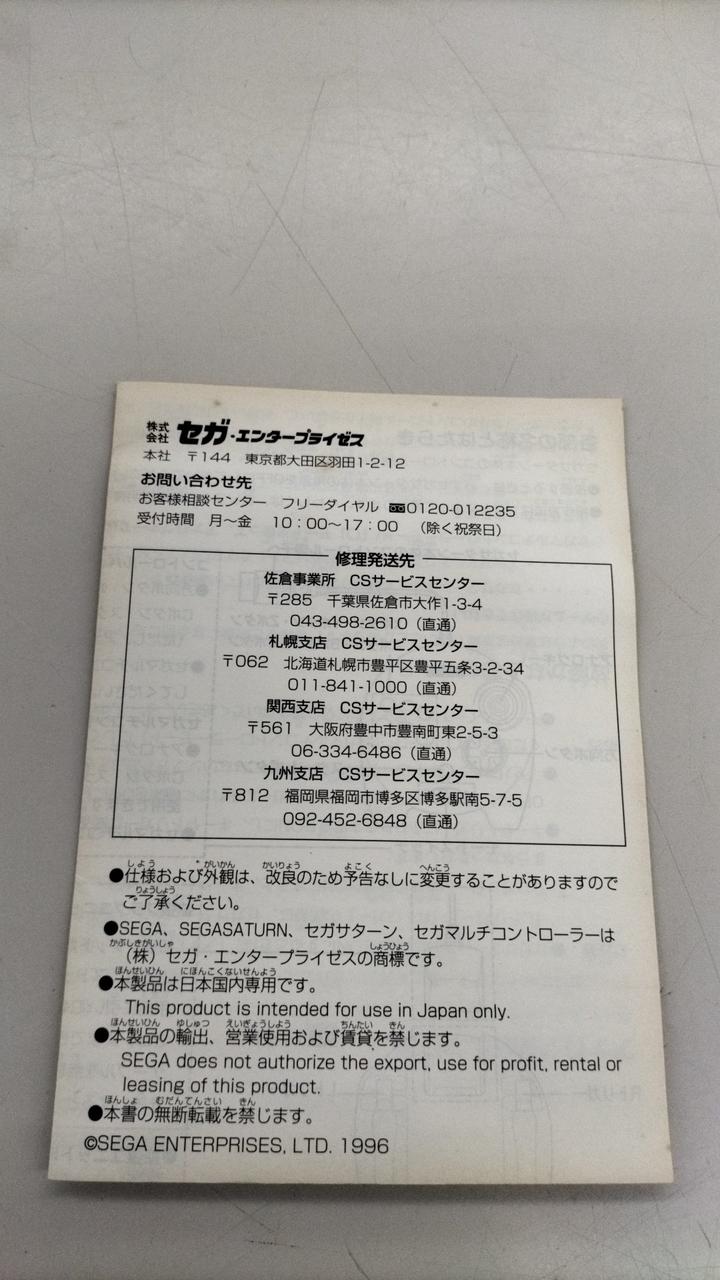 セガ(SEGA)|セガマルチコントローラー|HARDOFFオフモール