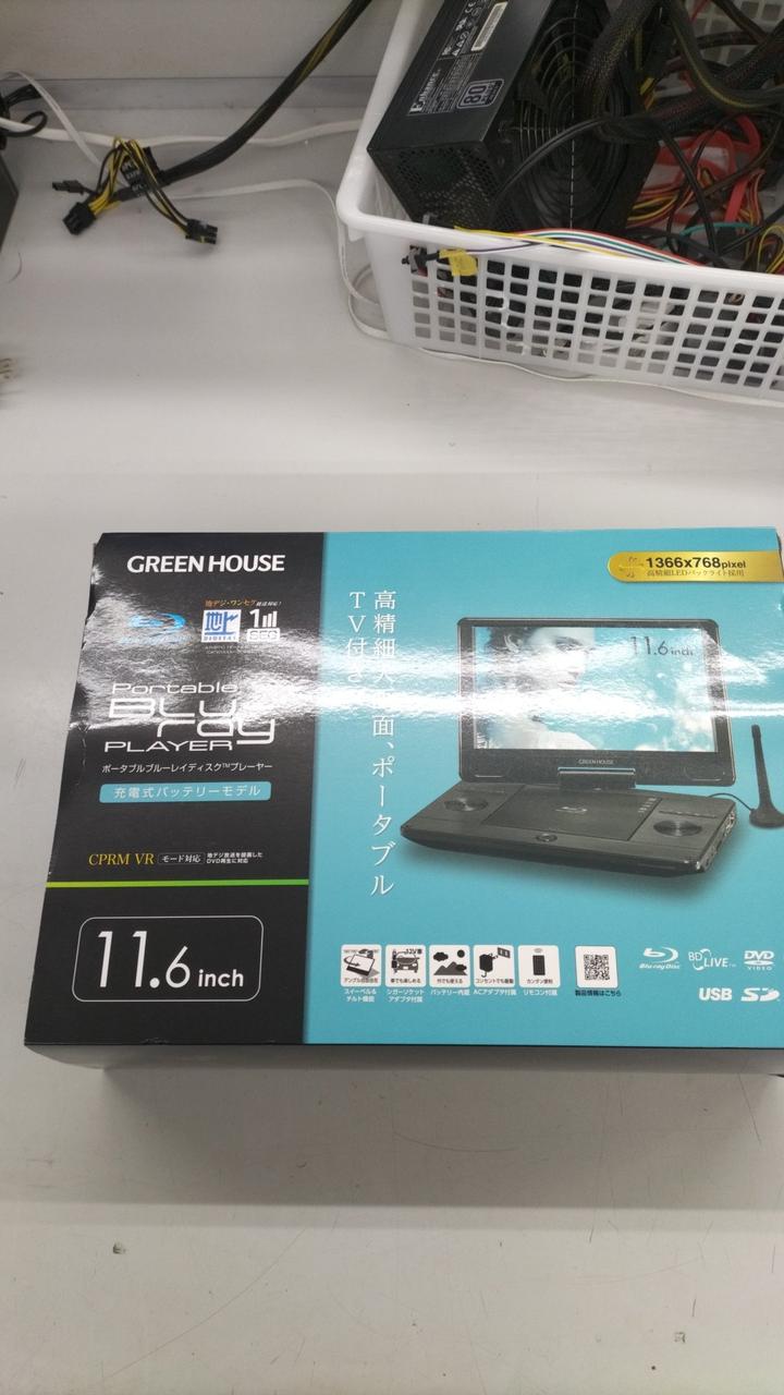 GREENHOUSE|ポータブルBDプレーヤー|HARDOFFオフモール（オフモ