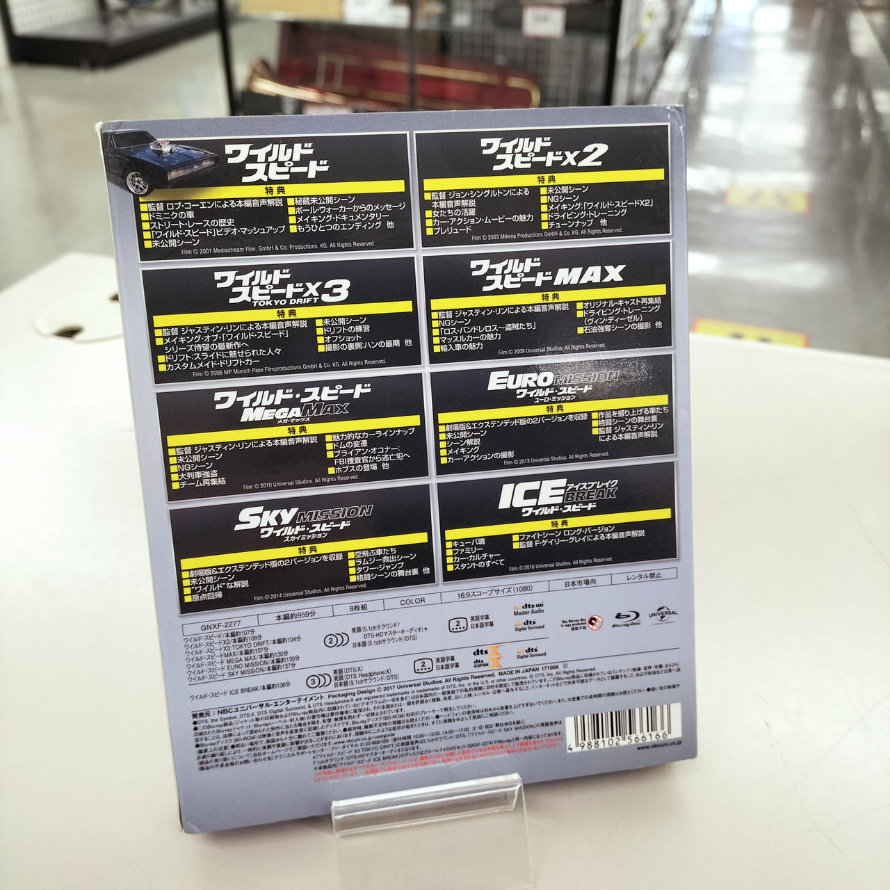 NBCユニバーサル・エンターテイメントジャパン|BLU-RAYセット|HARDOFF