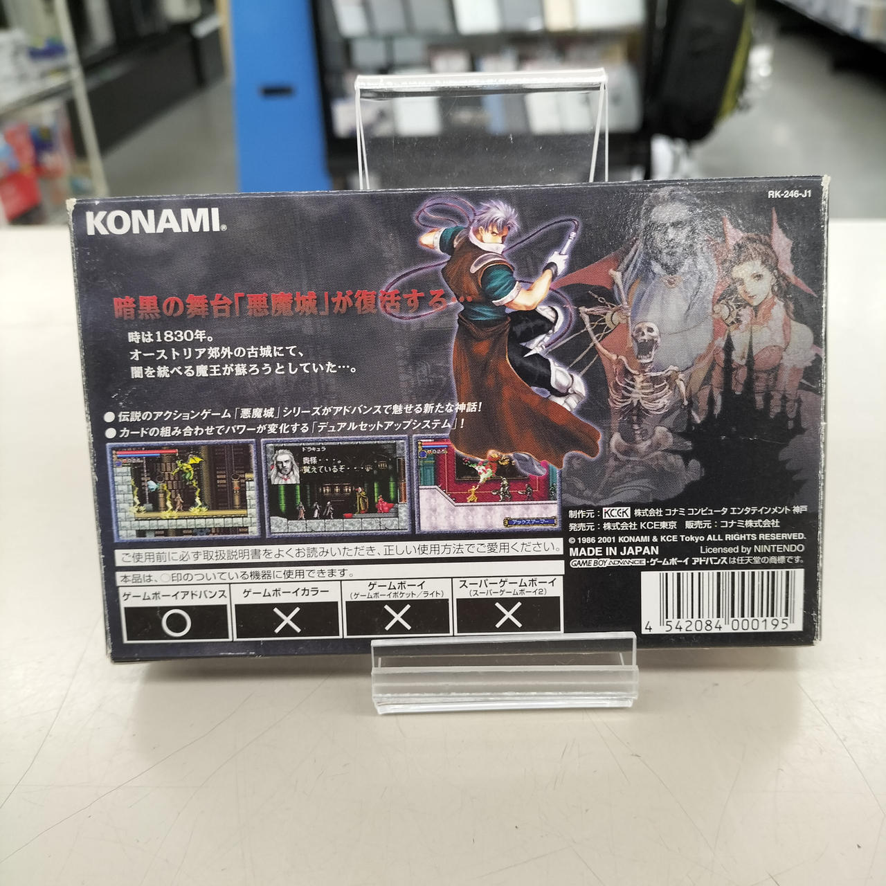 KONAMI|GBAソフト|【ハードオフ公式通販】オフモール|2013710000024438