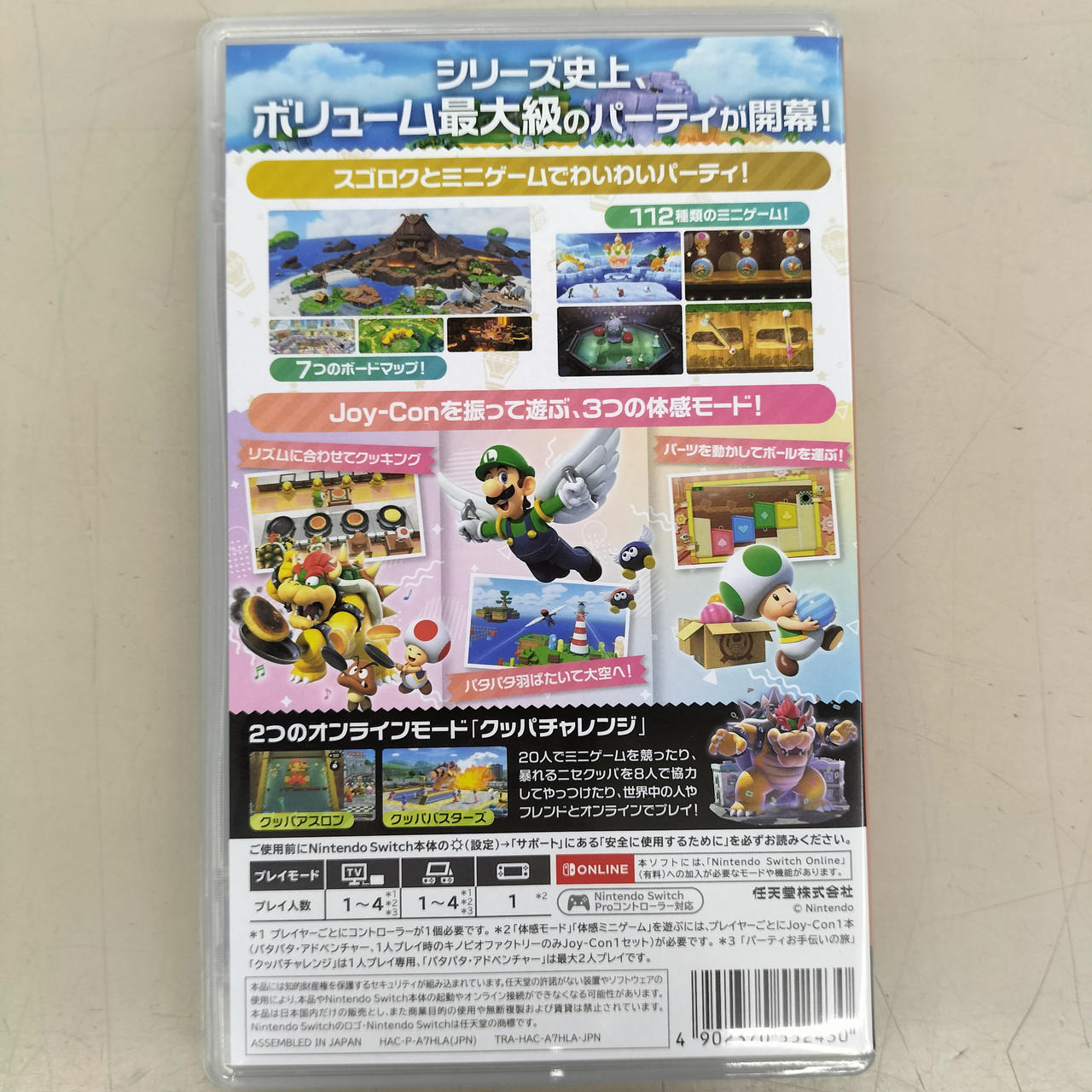 NINTENDO / 任天堂|SWITCHソフト|【ハードオフ公式通販】オフモール