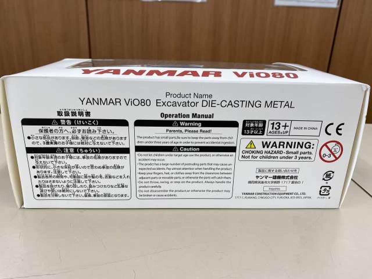 YANMAR|スケール車|HARDOFFオフモール（オフモ）|2013730000037150