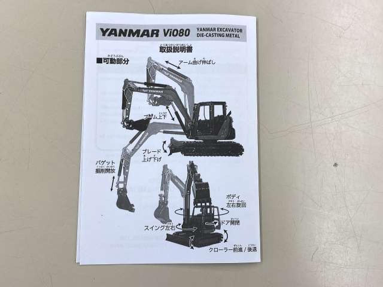 YANMAR|スケール車|HARDOFFオフモール（オフモ）|2013730000037150
