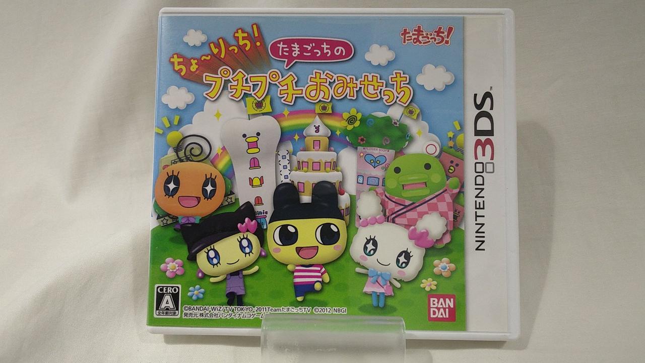 ちょ～りっち!たまごっちのプチプチおみせっち