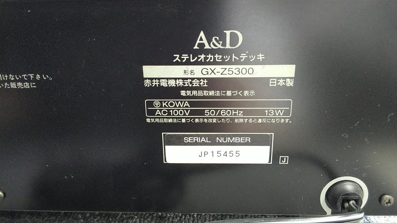 A&D|カセットデッキ|【ハードオフ公式通販】オフモール|2013740000111227
