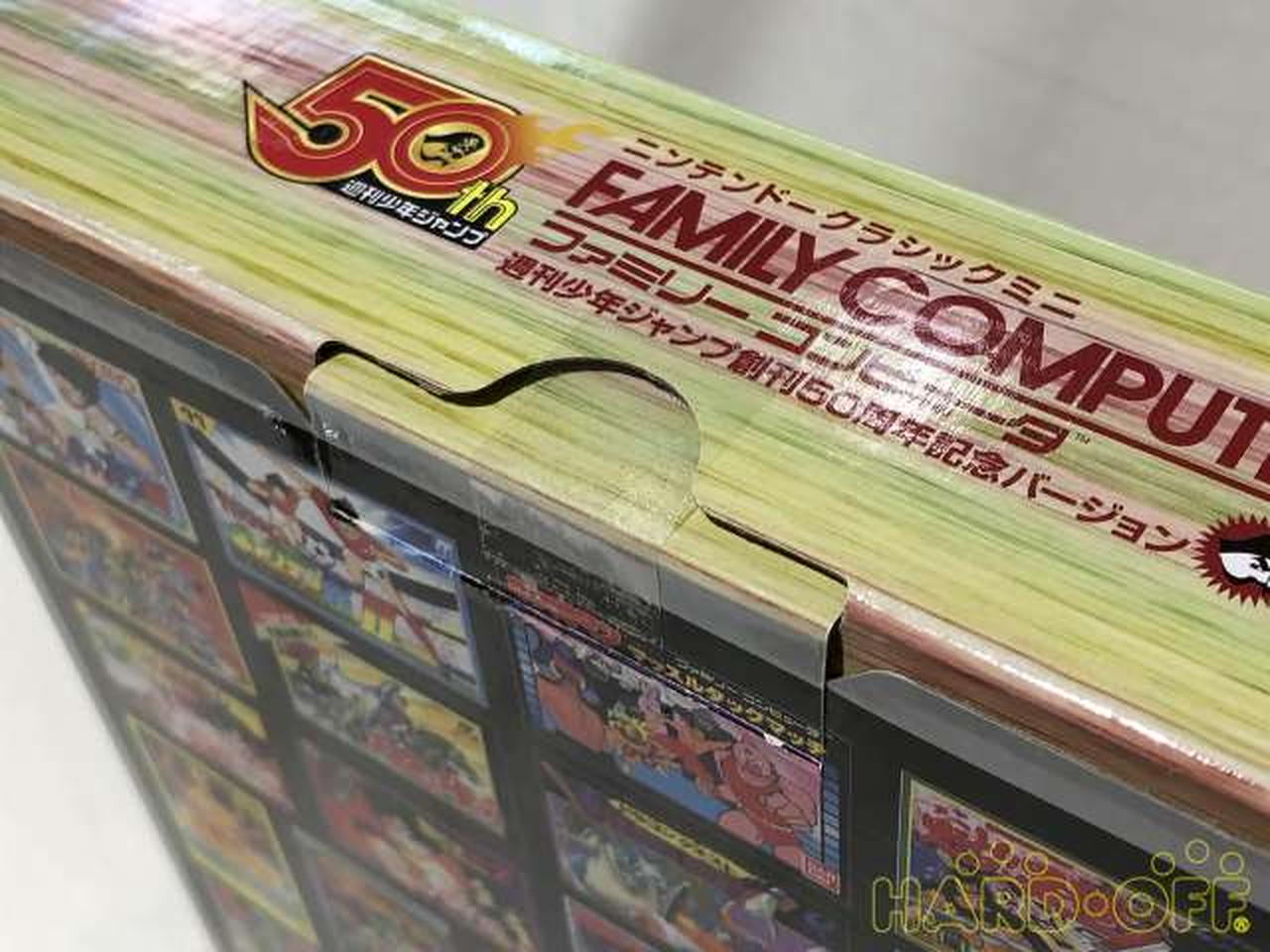 ニンテンドークラシックミニ 週刊少年ジャンプ