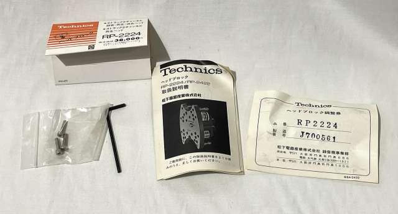 中古品】テクニクス Technics RP-2422 （テクニクス(TECHNICS