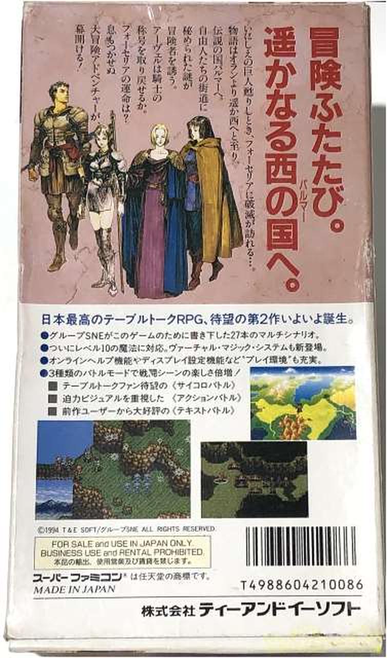 T Esoft ソード ワールドsfc2 いにしえの巨人伝説 Hardoffオフモール