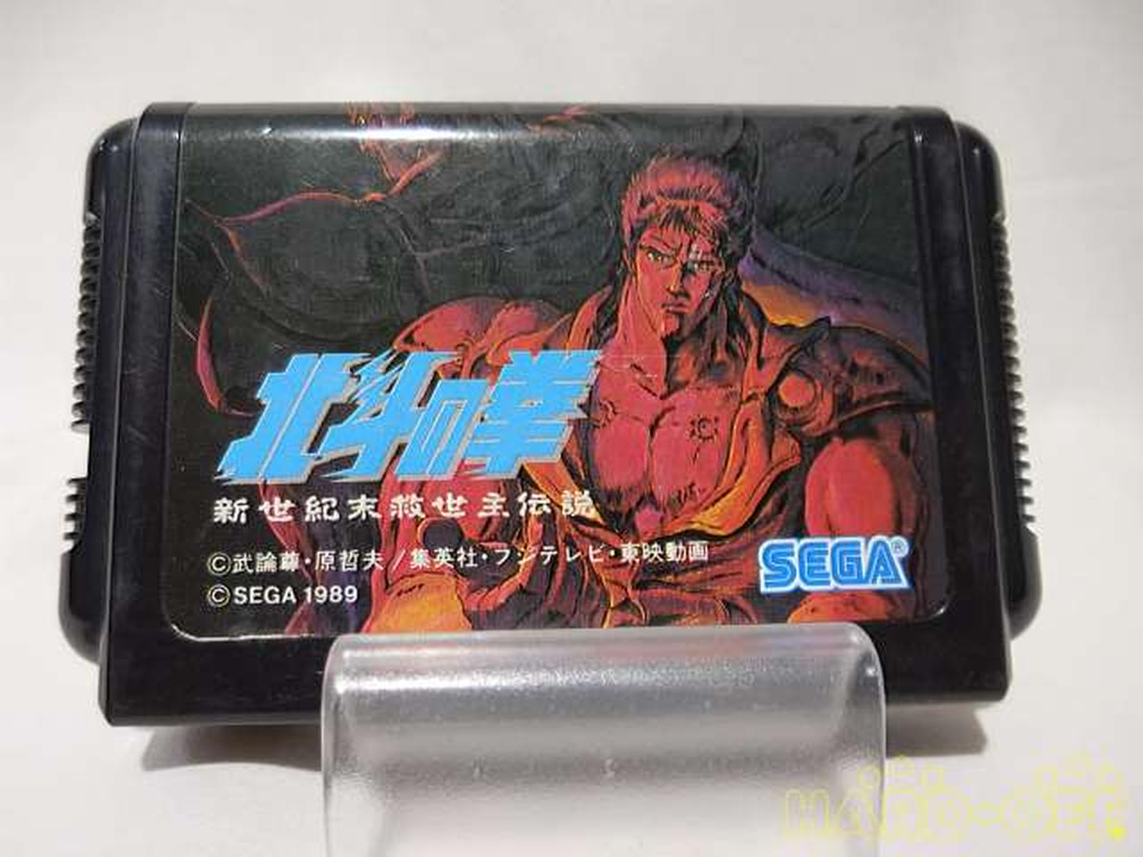 セガ エンタープライゼス 北斗の拳 新世紀末救世主伝説 Hardoffオフモール オフモ