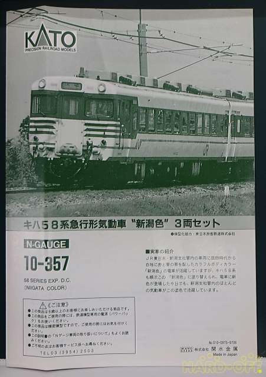 カトー Kato 電車 Hardoffオフモール 2013750000014321