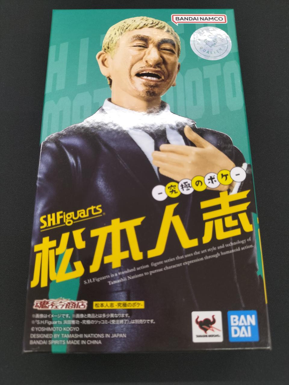 ダウンタウン フィギュア S.H.Figuarts 浜田雅功-究極のツッコミ- 松本