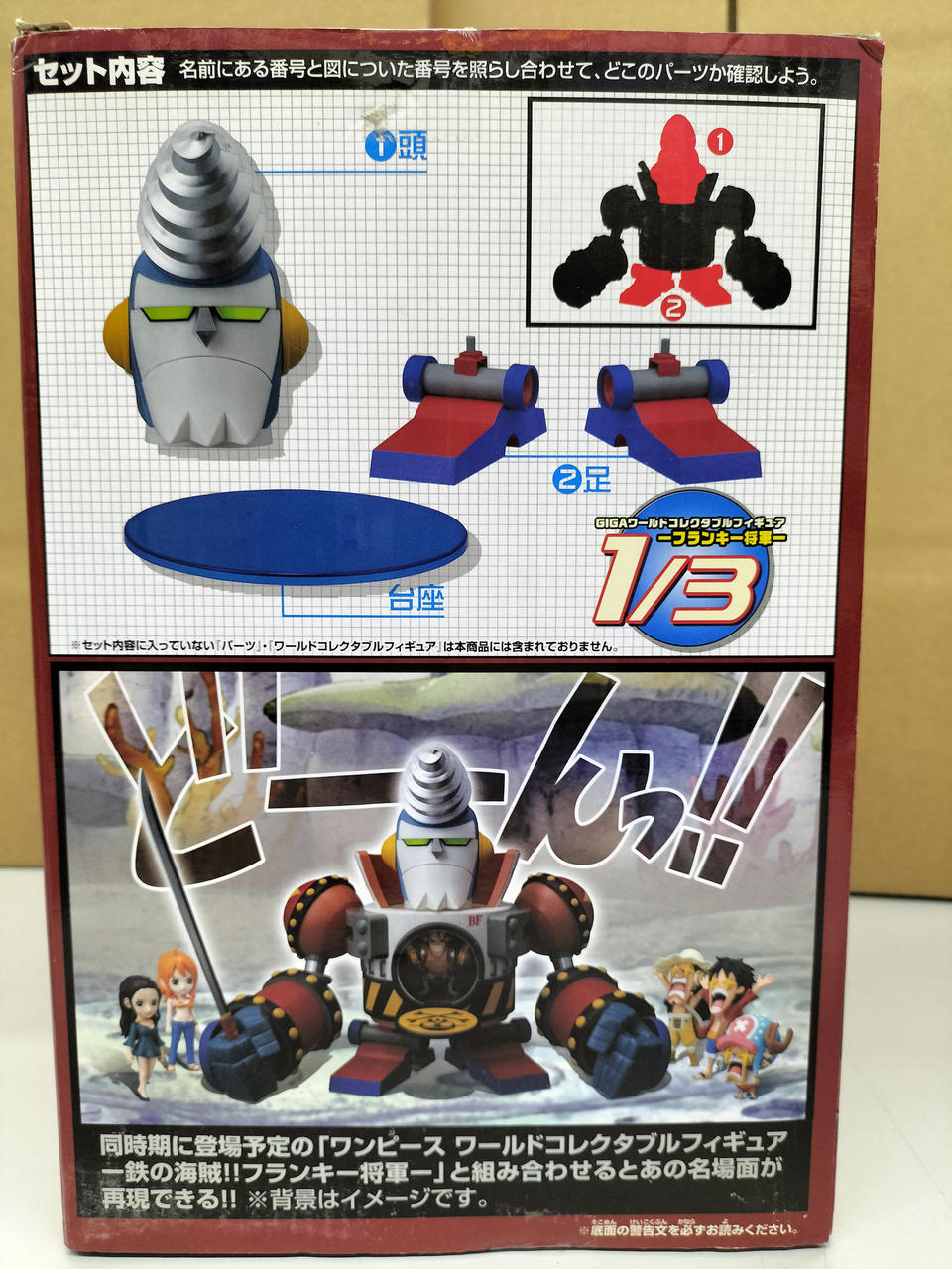 ワンピース コレクタブル 鉄の海賊！！フランキー将軍 2個セット ワンピースワールドコレクタブルフィギュア鉄の海賊!!フランキー