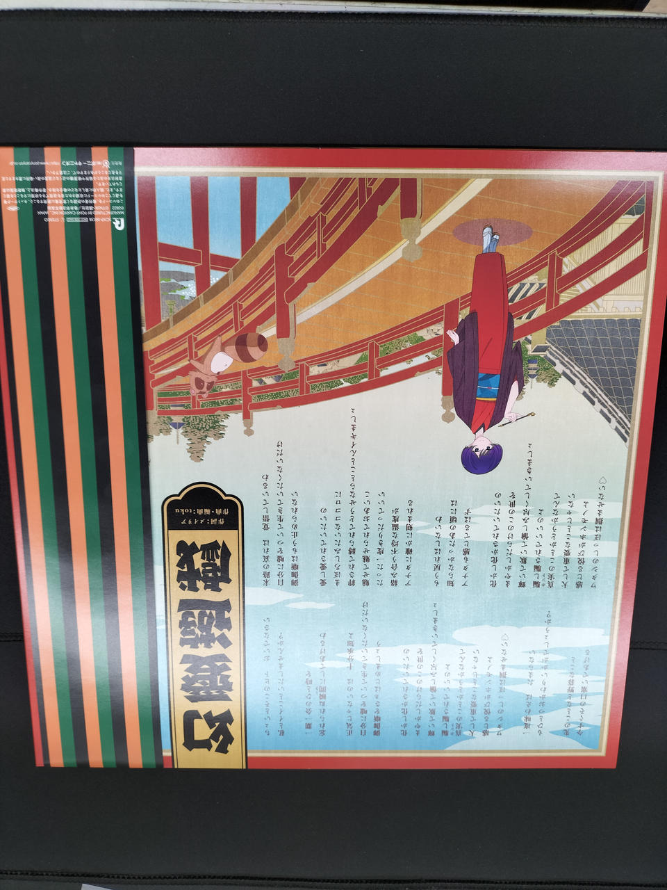 ZUTTOMAYONAKA DEIINONI レコード ZUTTOMAYONAKA DEIINONI レコード Jinkougaku / Zutto Mayonaka