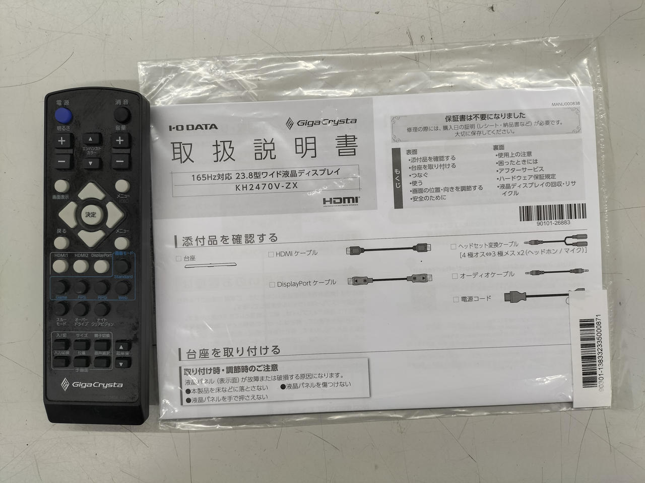 せんよう I・O DATA◇PCモニター・液晶ディスプレイ KH2470V-ZX(IODATA