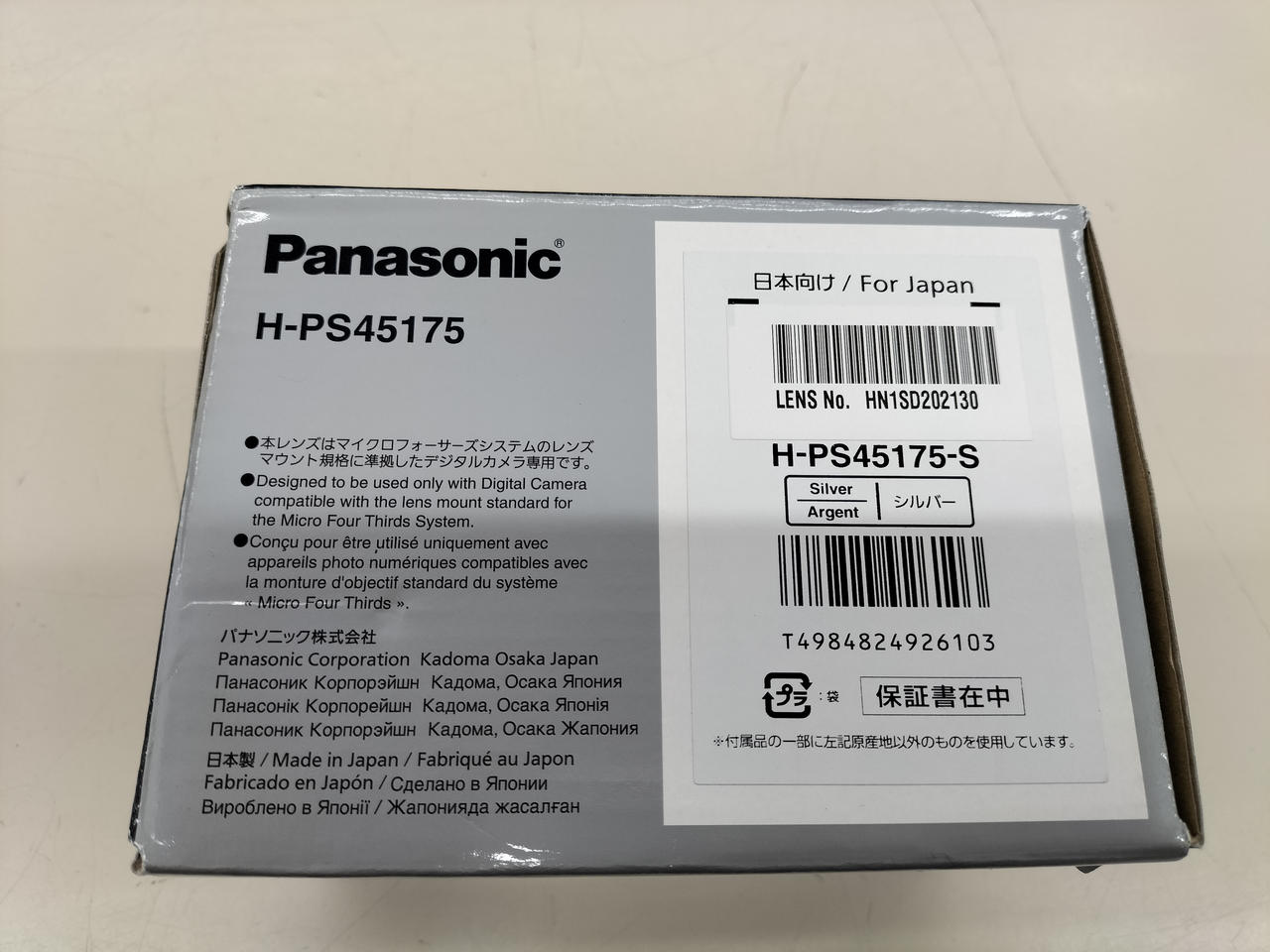 PANASONIC|望遠ズームレンズ|HARDOFFオフモール（オフモ