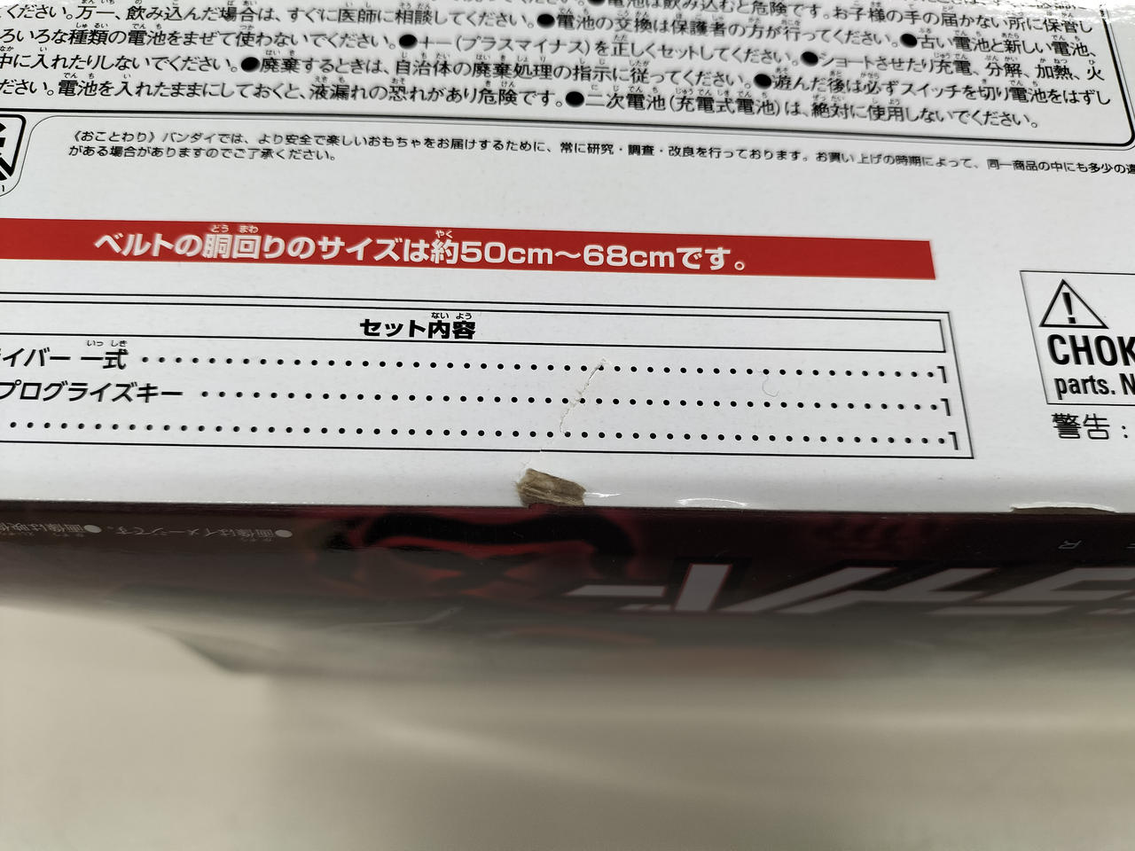 箱破れあります