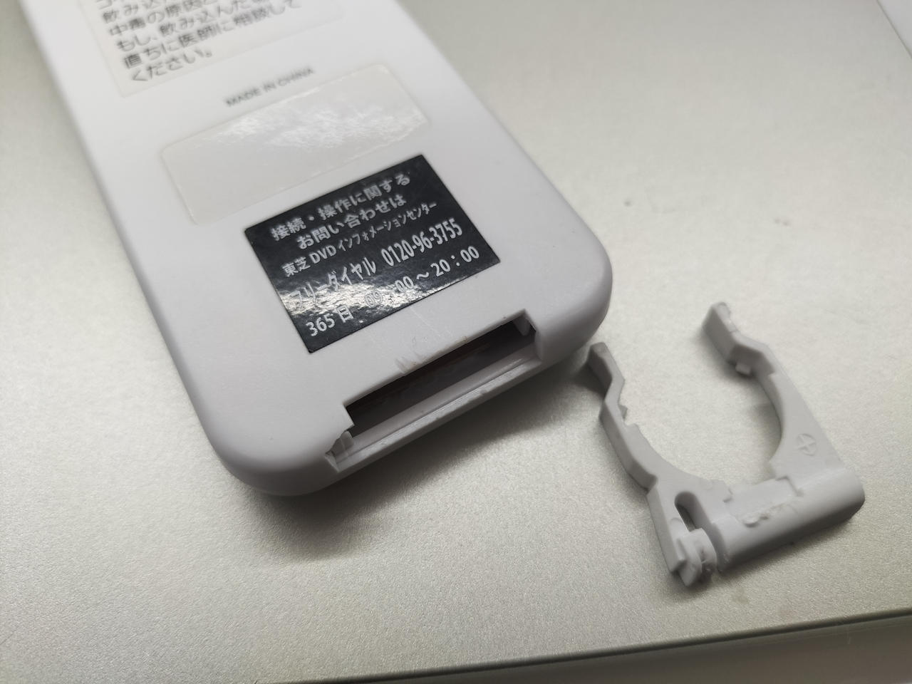 リモコン蓋欠けあり