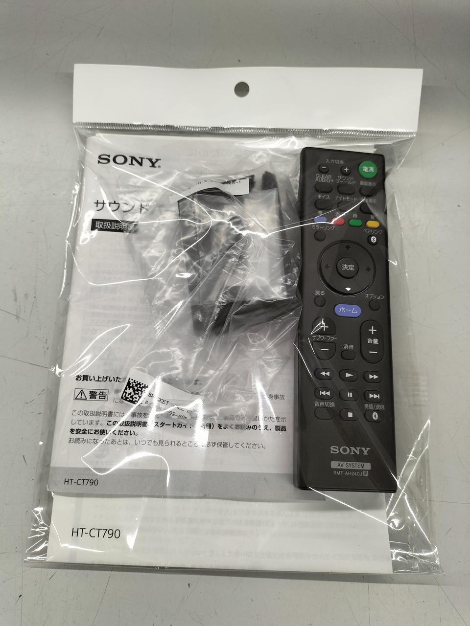 ソニー(SONY)|ホームシアターシステム|【ハードオフ公式通販】オフ