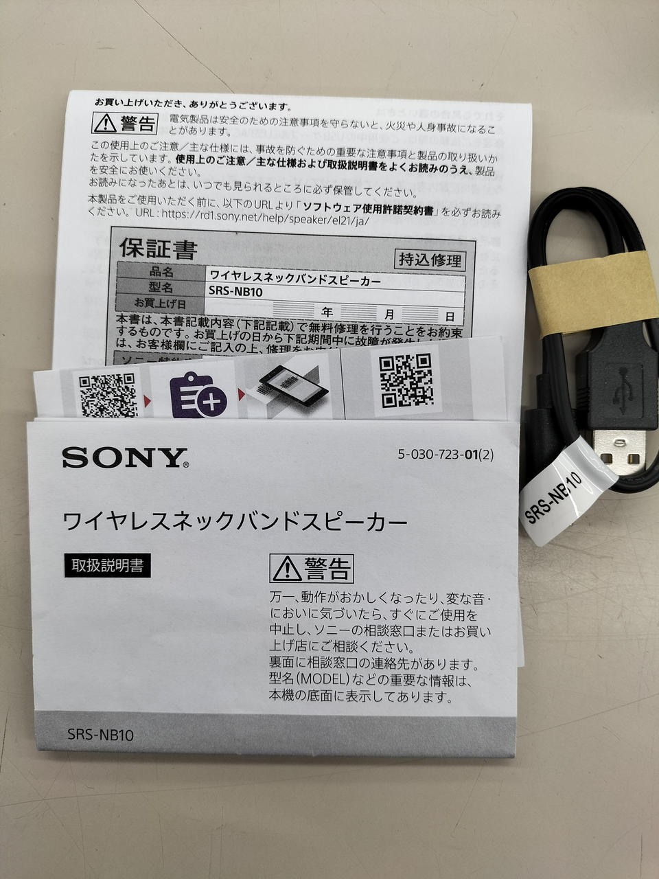 ソニー(SONY)|ネックスピーカー|【ハードオフ公式通販】オフモール