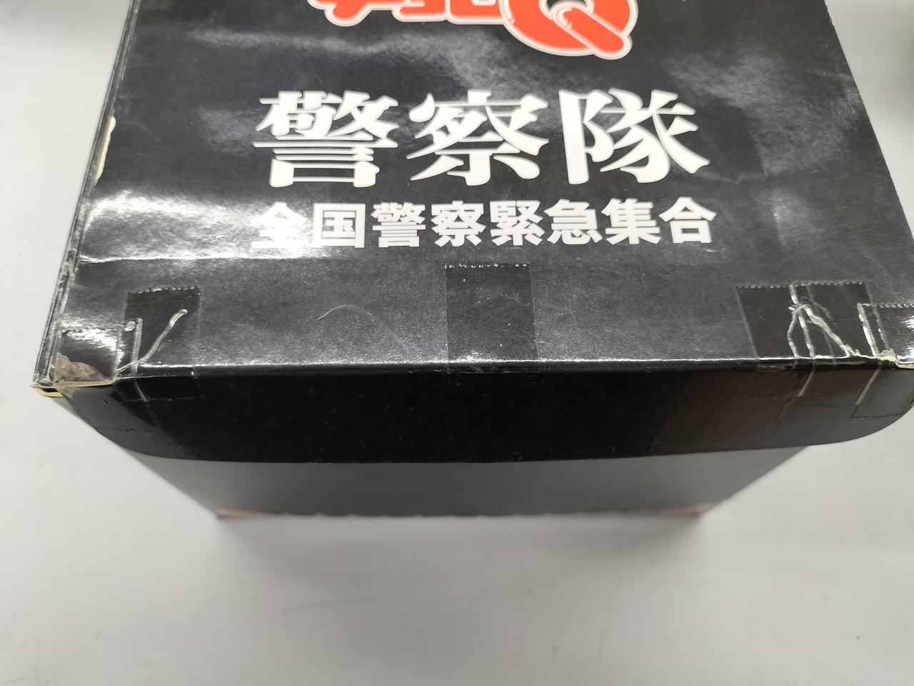 外箱セロハンテープ貼られています