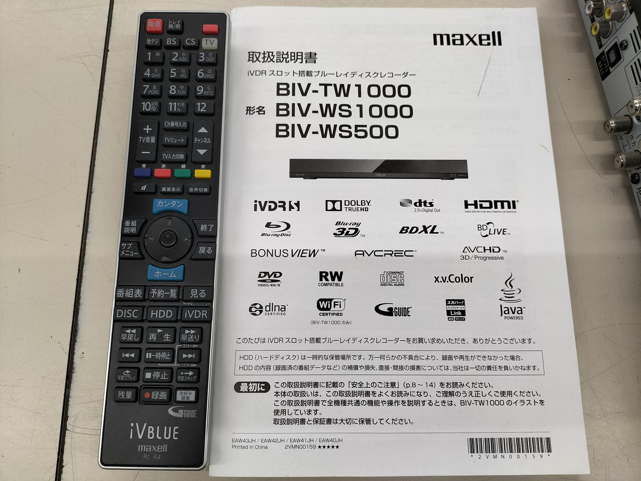 MAXELL|BDレコーダー|【ハードオフ公式通販】オフモール|2013750000033845