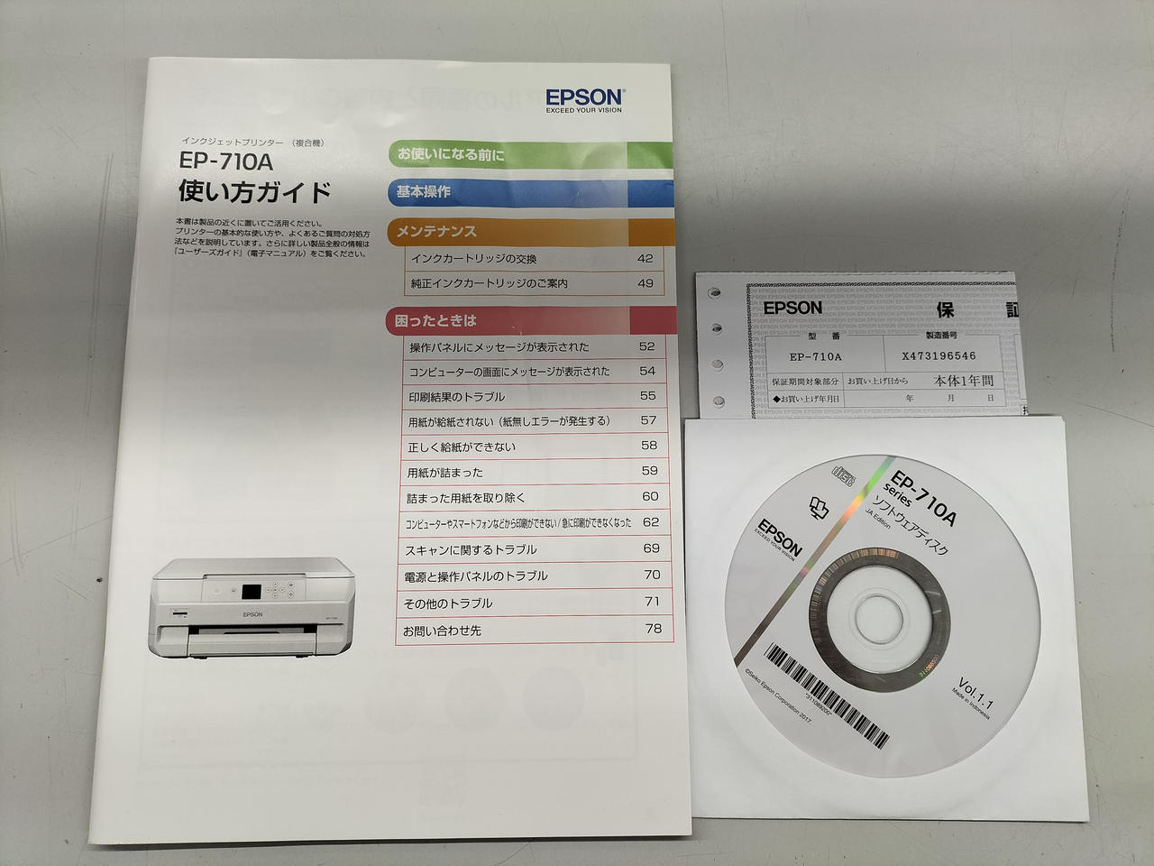 EPSON|プリンター|【ハードオフ公式通販】オフモール|2013750000033888