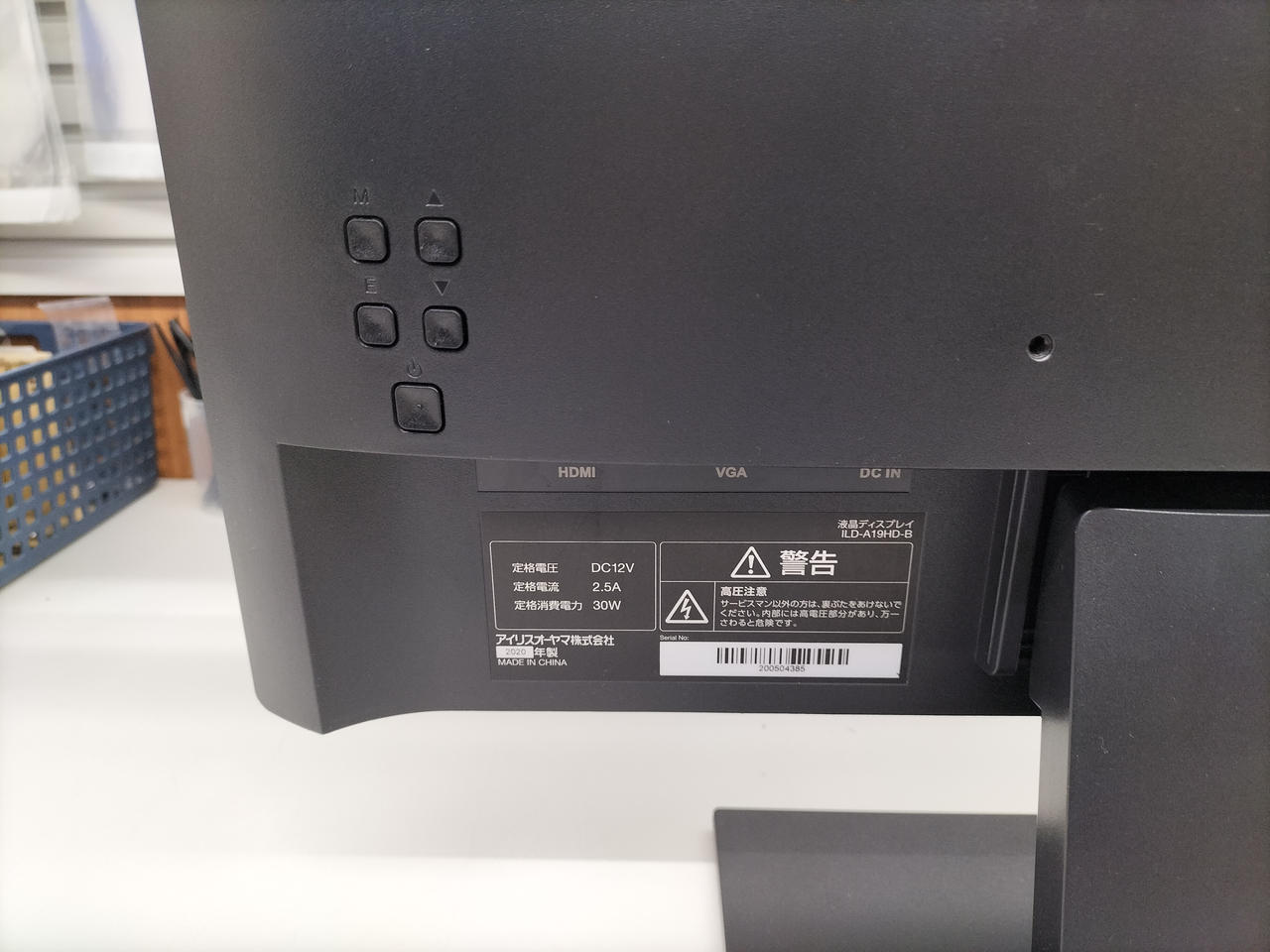 IRIS OHYAMA|液晶モニター|【ハードオフ公式通販】オフモール