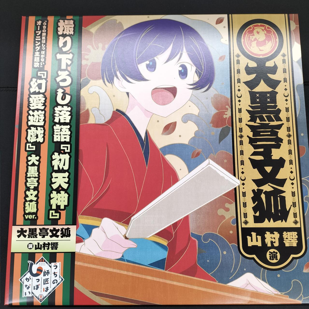 ポニーキャニオン|レコードLP|HARDOFFオフモール（オフモ