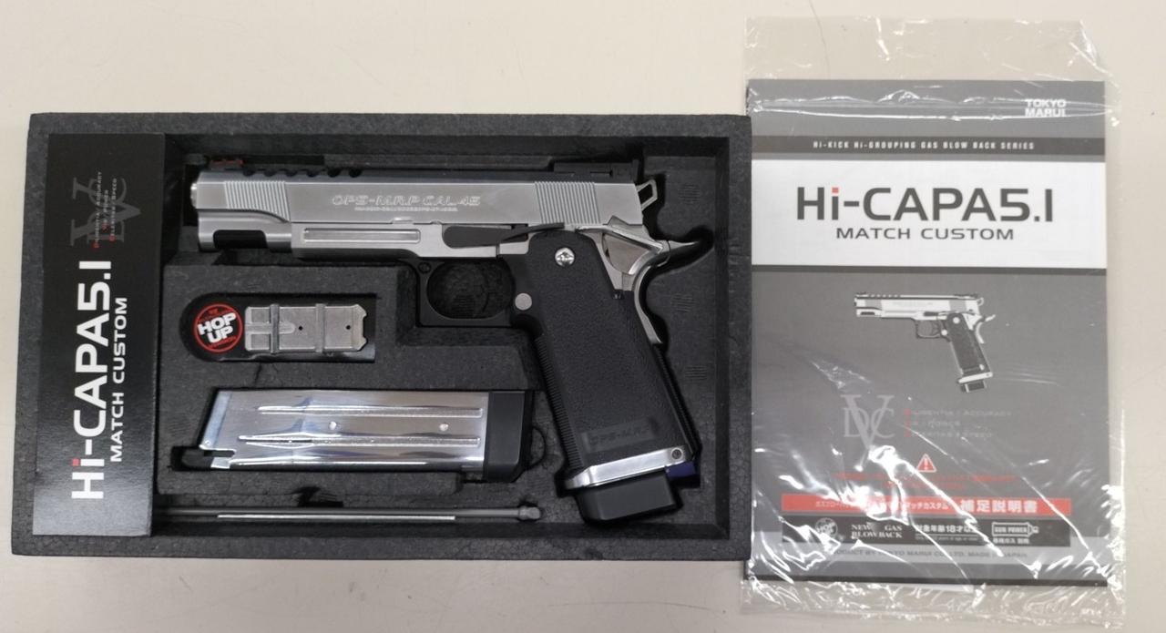 ガスガン ハードケース付き 東京マルイ] AMTハードボーラー 固定スライドガスガン バイオ