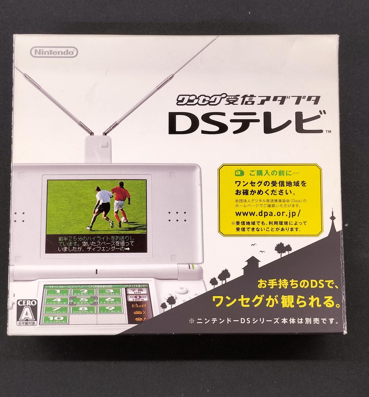 NINTENDO|DSテレビ|HARDOFFオフモール（オフモ）|2013750000030567