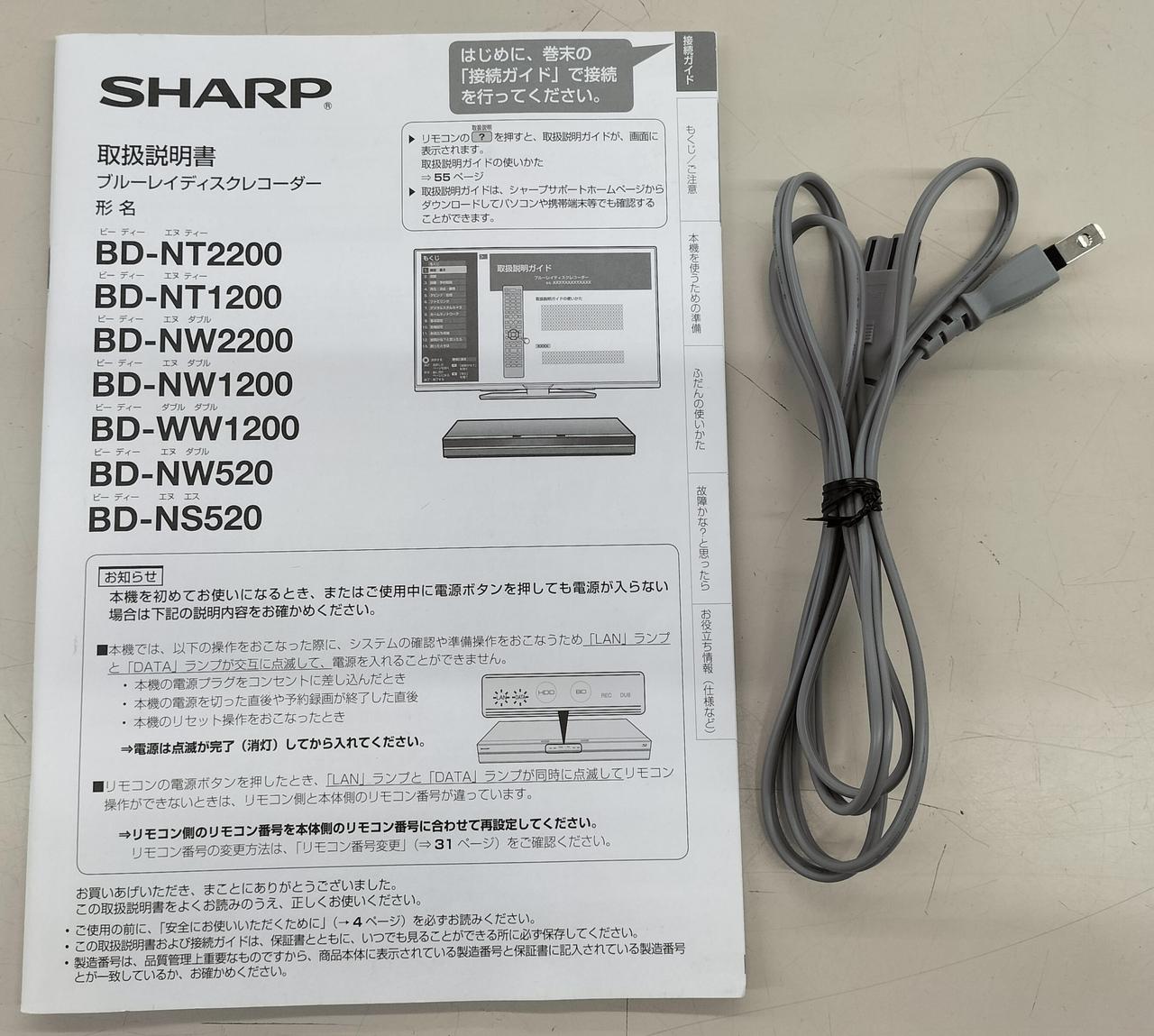 SHARP|BDレコーダー|HARDOFFオフモール（オフモ）|2013750000030982