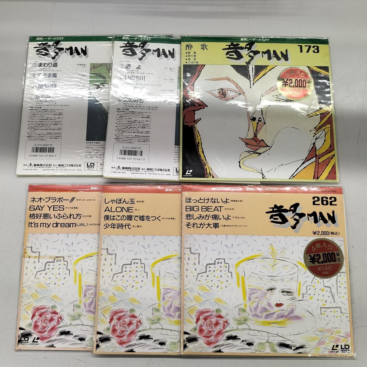 東映|レーザーカラオケセット|【ハードオフ公式通販】オフモール