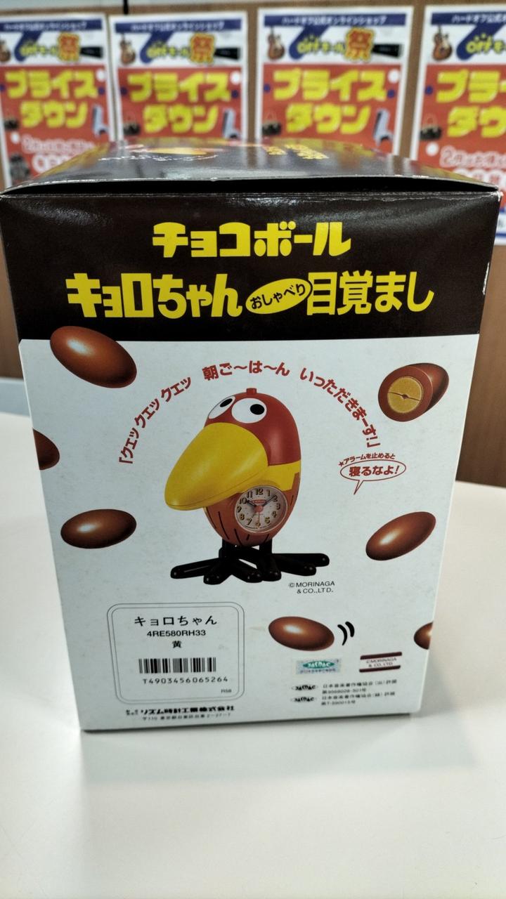 リズム時計工業株式会社|チョコボール キョロちゃんおしゃべり