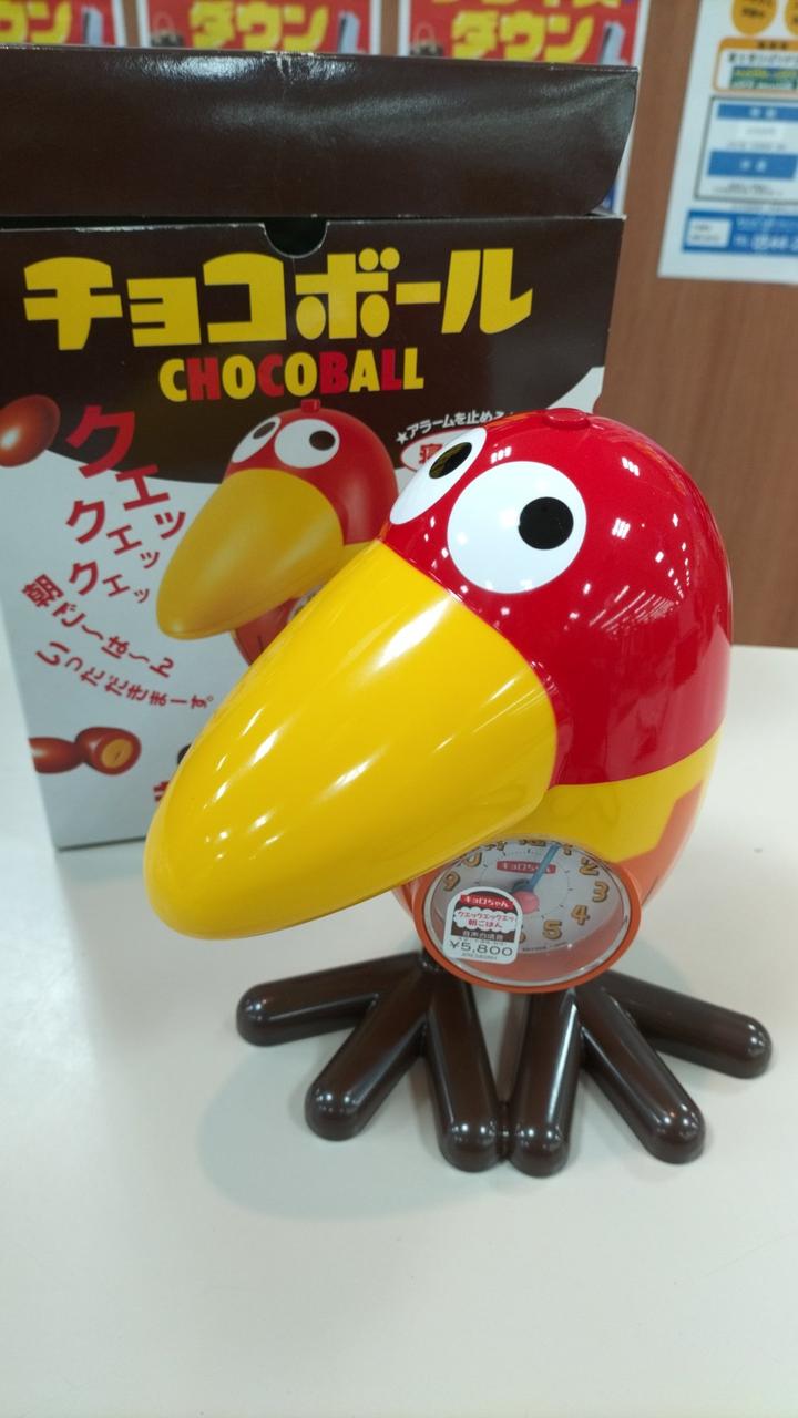 【箱あり】キョロちゃん　目覚まし時計　チロルチョコ　音鳴ります キョロちゃん 目覚まし時計 チョコボール - メルカリ