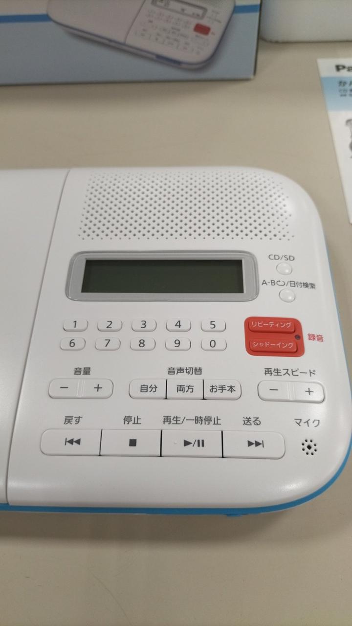 パナソニック(PANASONIC)|PANASONIC CD語学学習機 SL-ES1-W|【ハード