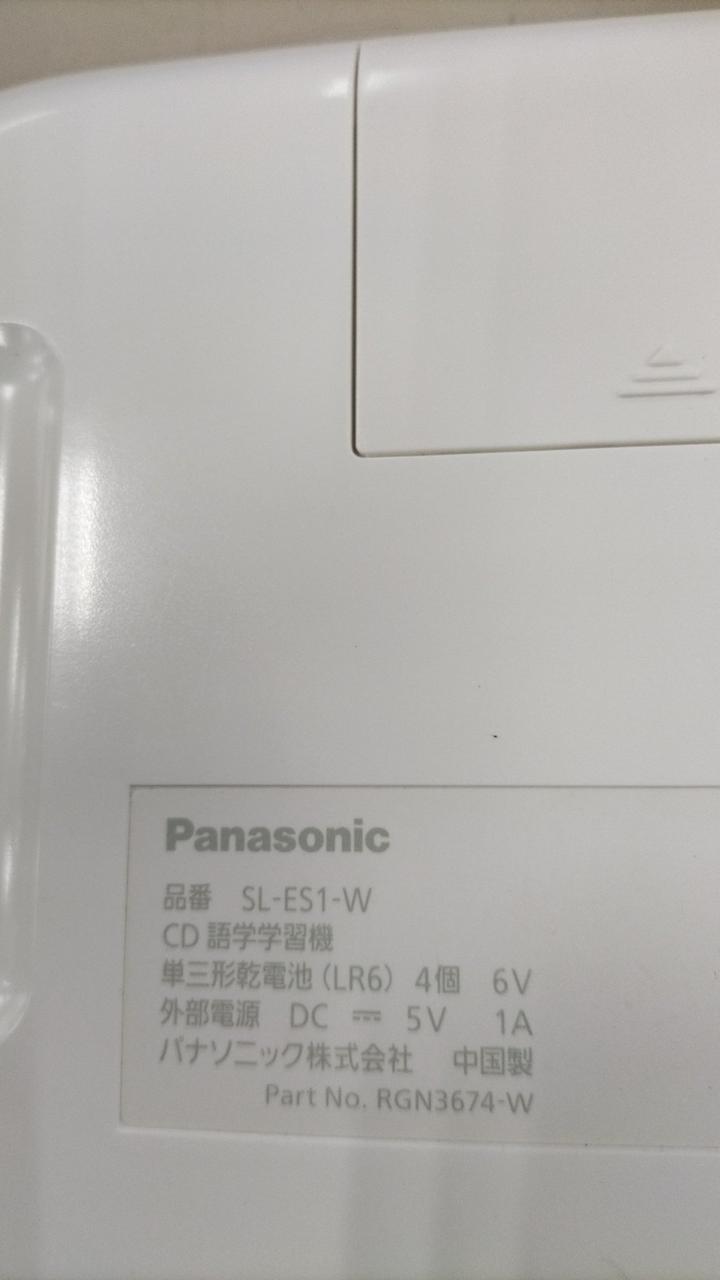 パナソニック(PANASONIC)|PANASONIC CD語学学習機 SL-ES1-W|【ハード