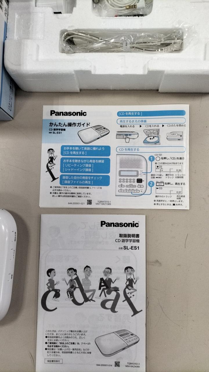 パナソニック(PANASONIC)|PANASONIC CD語学学習機 SL-ES1-W|【ハード