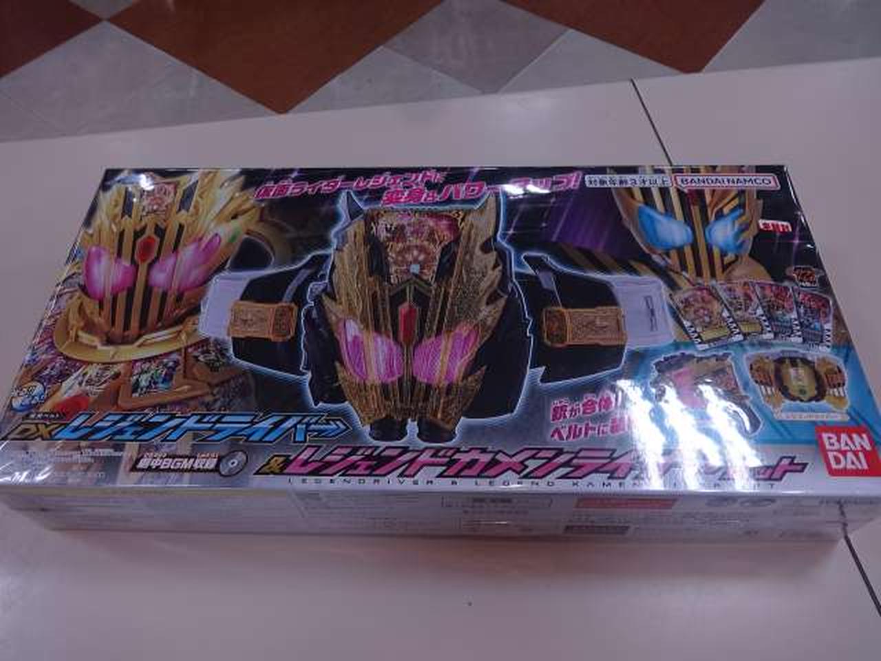 変身ベルト