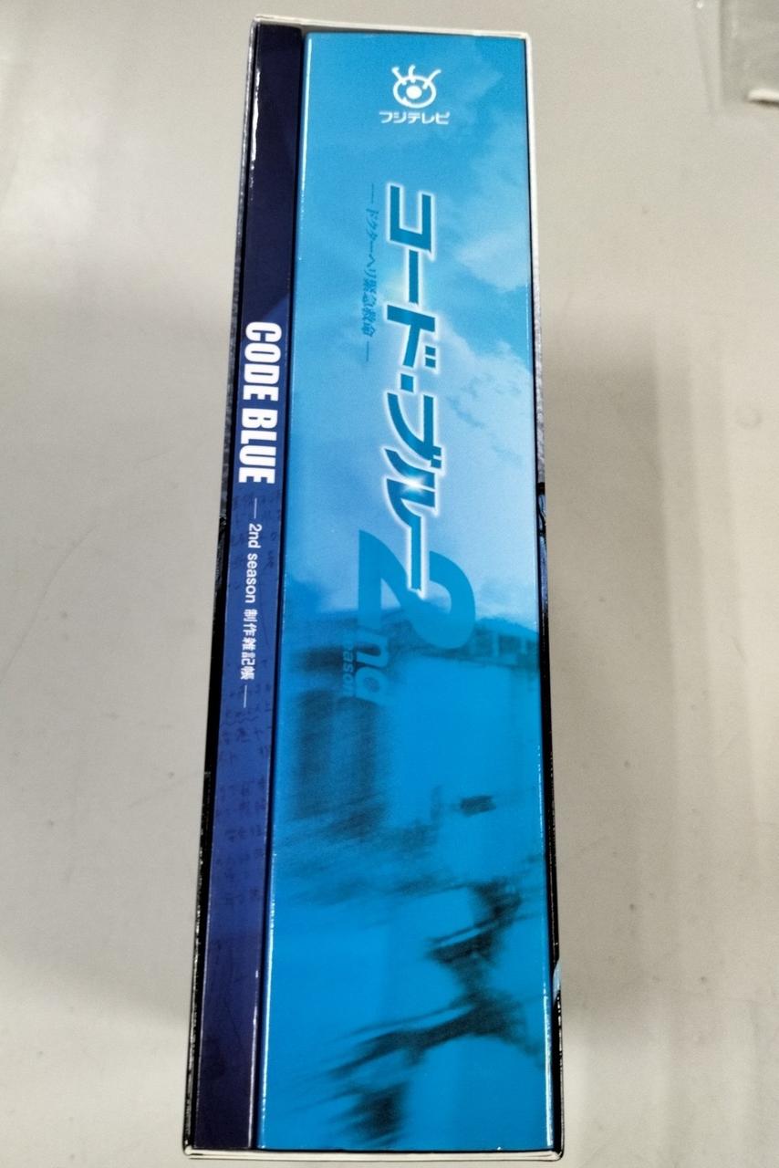 コードブルー DVD BOX 2nd season Amazon.co.jp: コード・ブルー ドクターヘリ緊急救命 2nd season